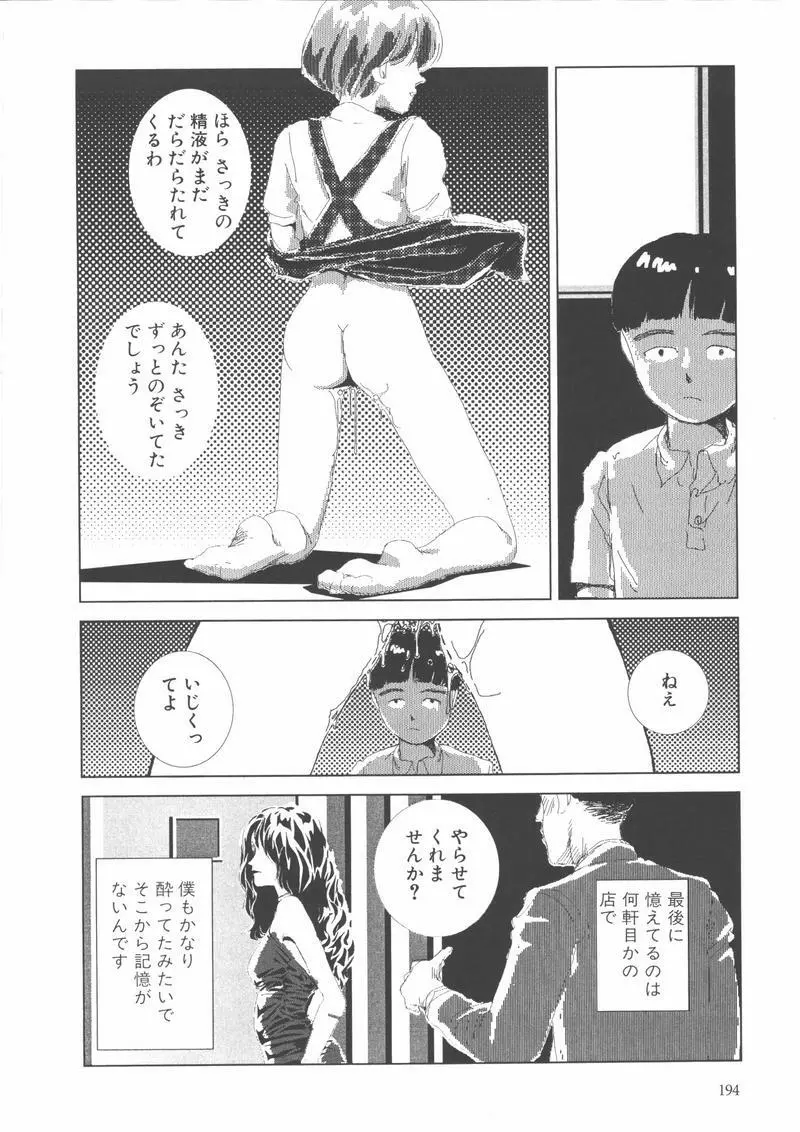 学校 Page.197