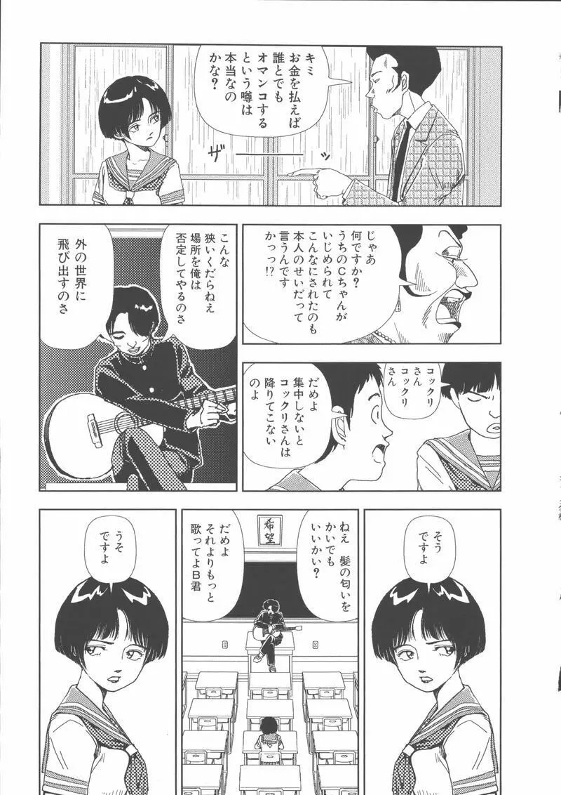 学校 Page.20