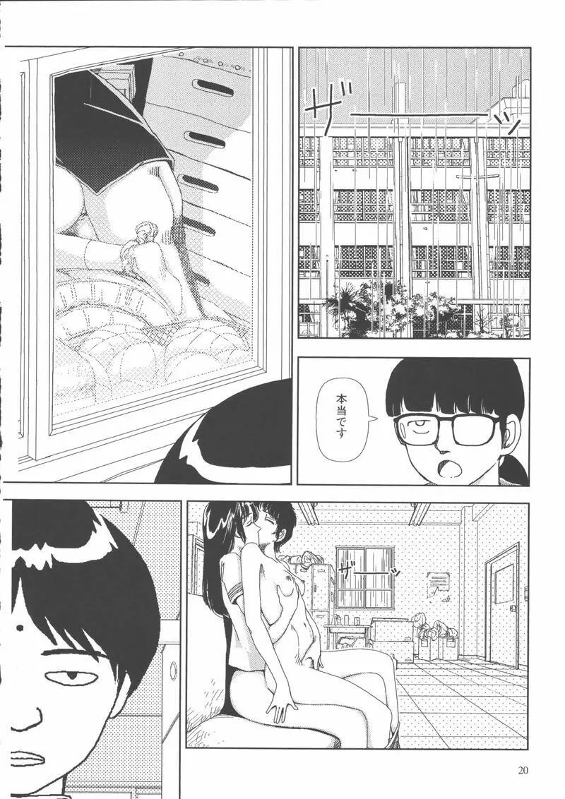 学校 Page.23