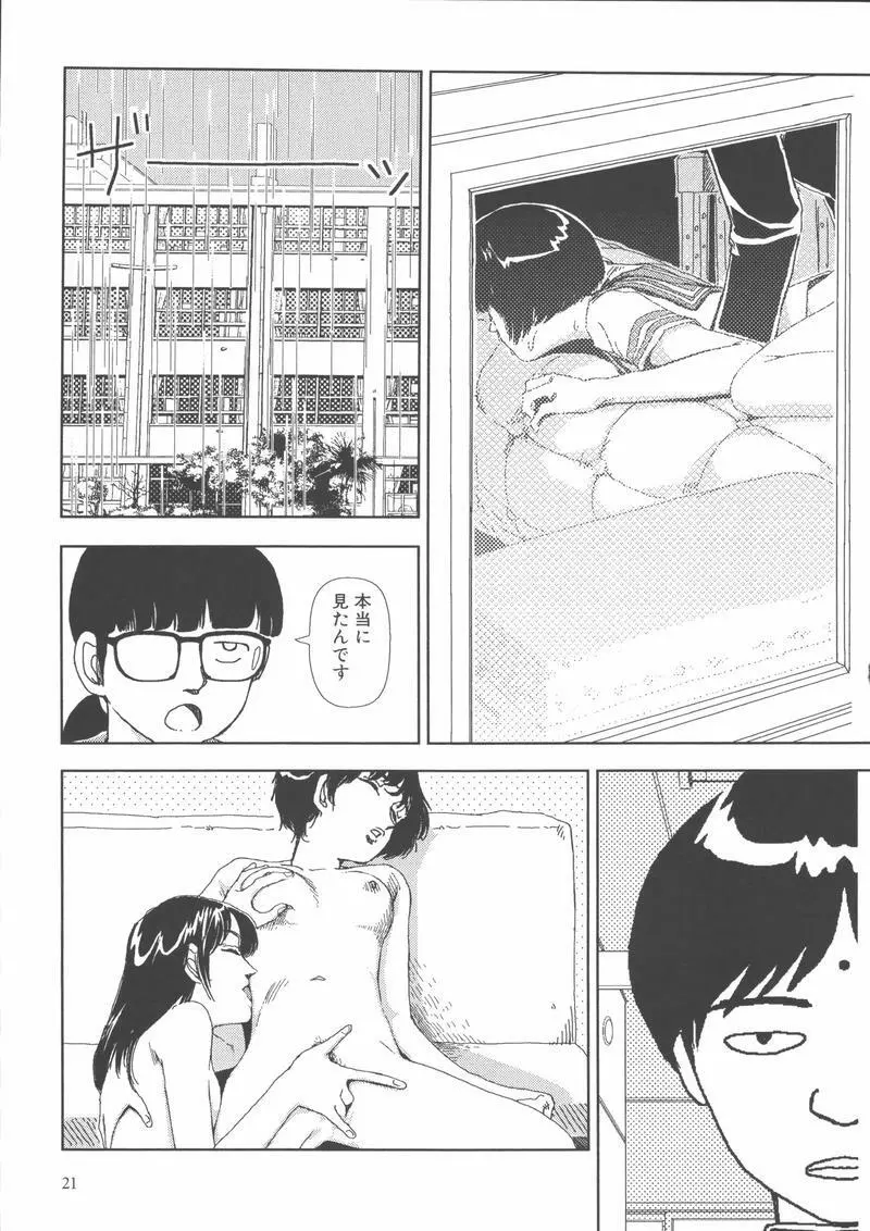 学校 Page.24