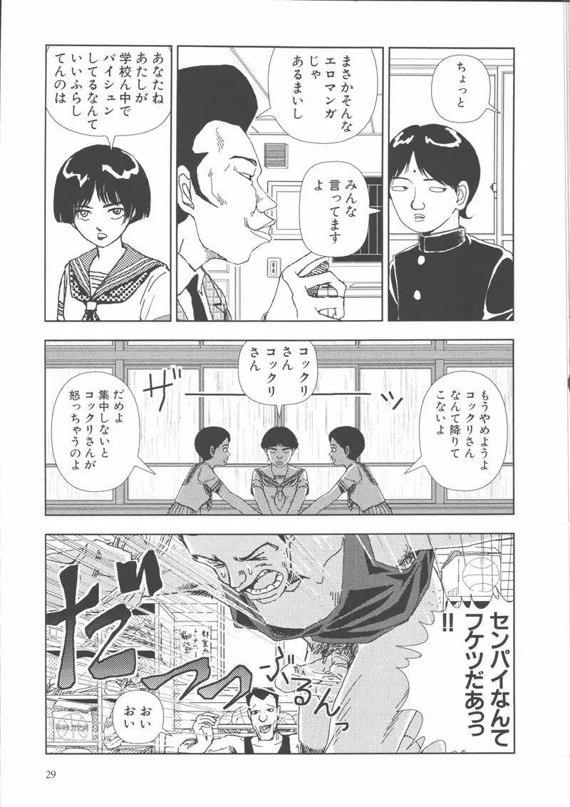 学校 Page.32