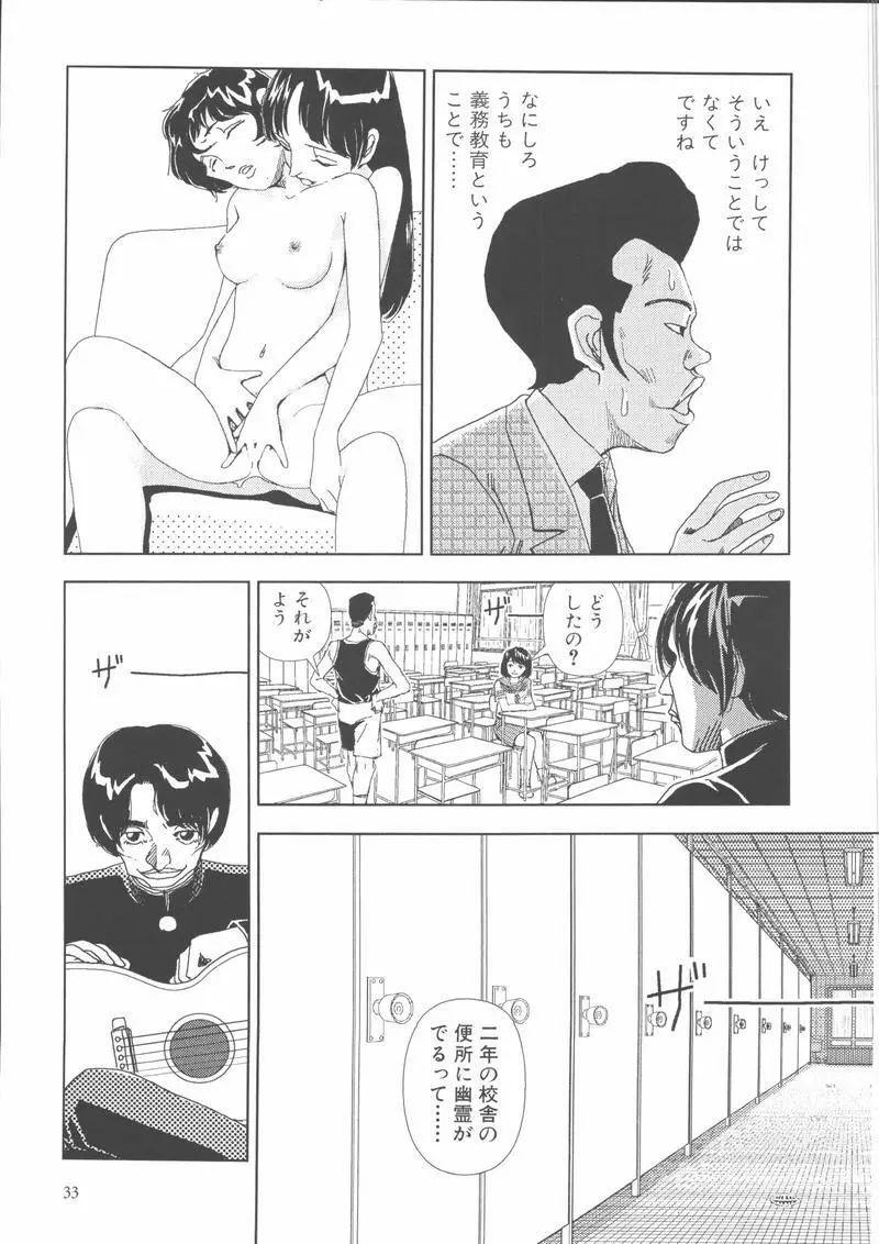 学校 Page.36