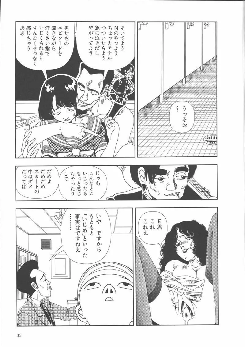 学校 Page.38