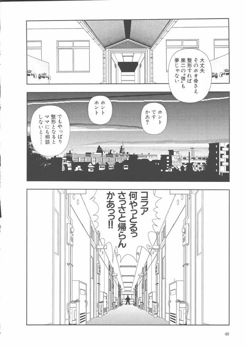 学校 Page.51