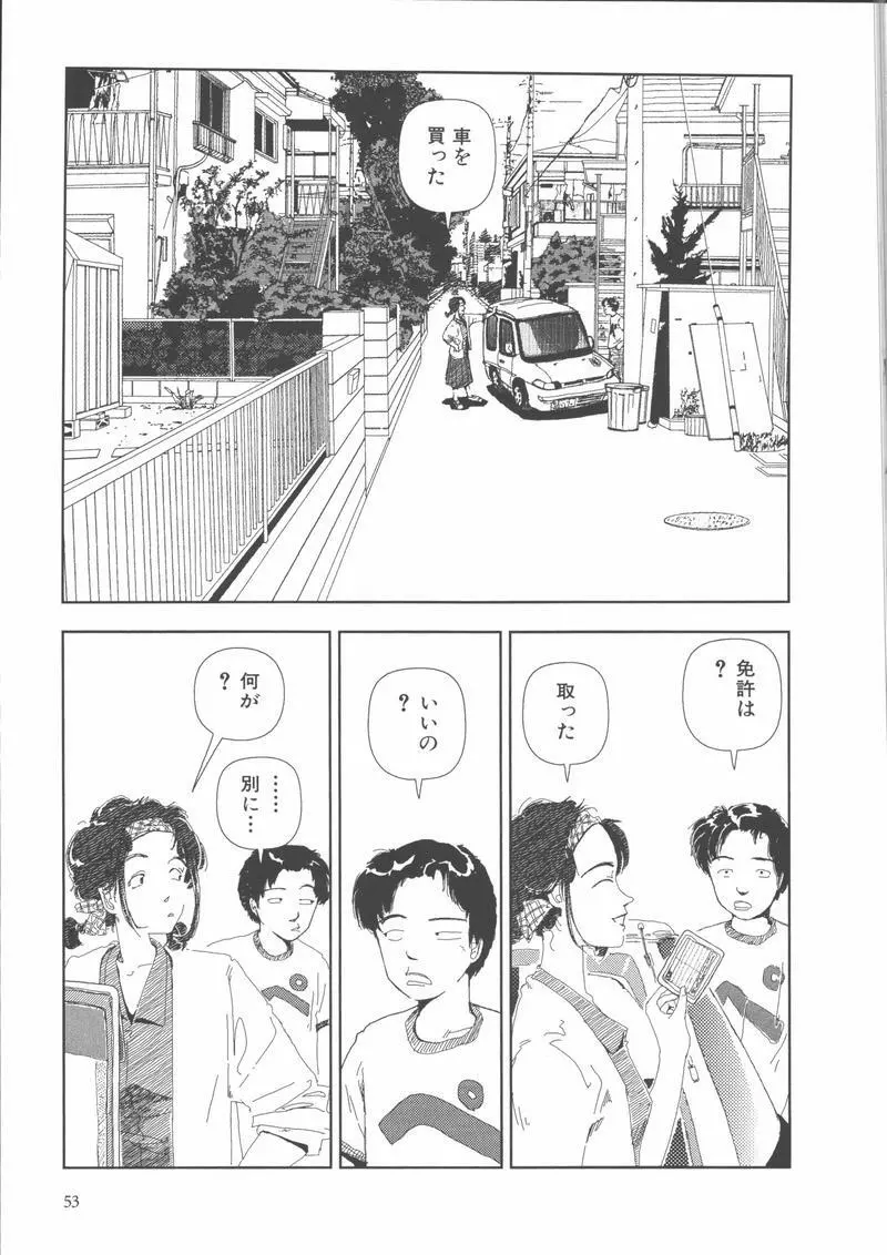 学校 Page.56