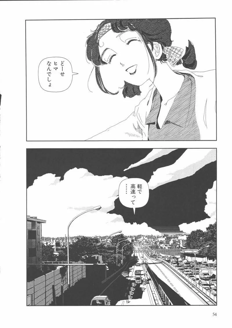 学校 Page.57