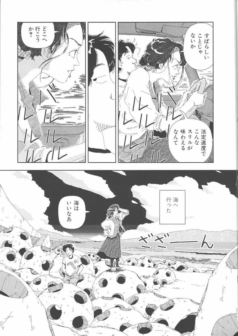 学校 Page.58