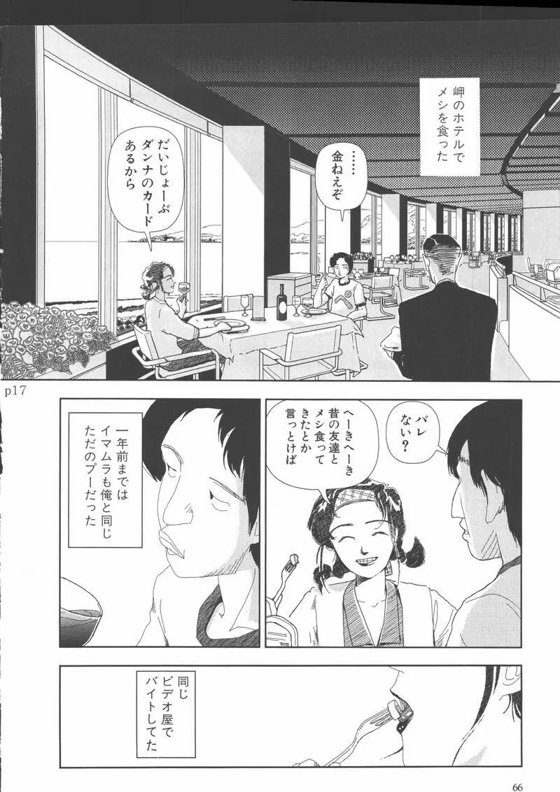 学校 Page.69