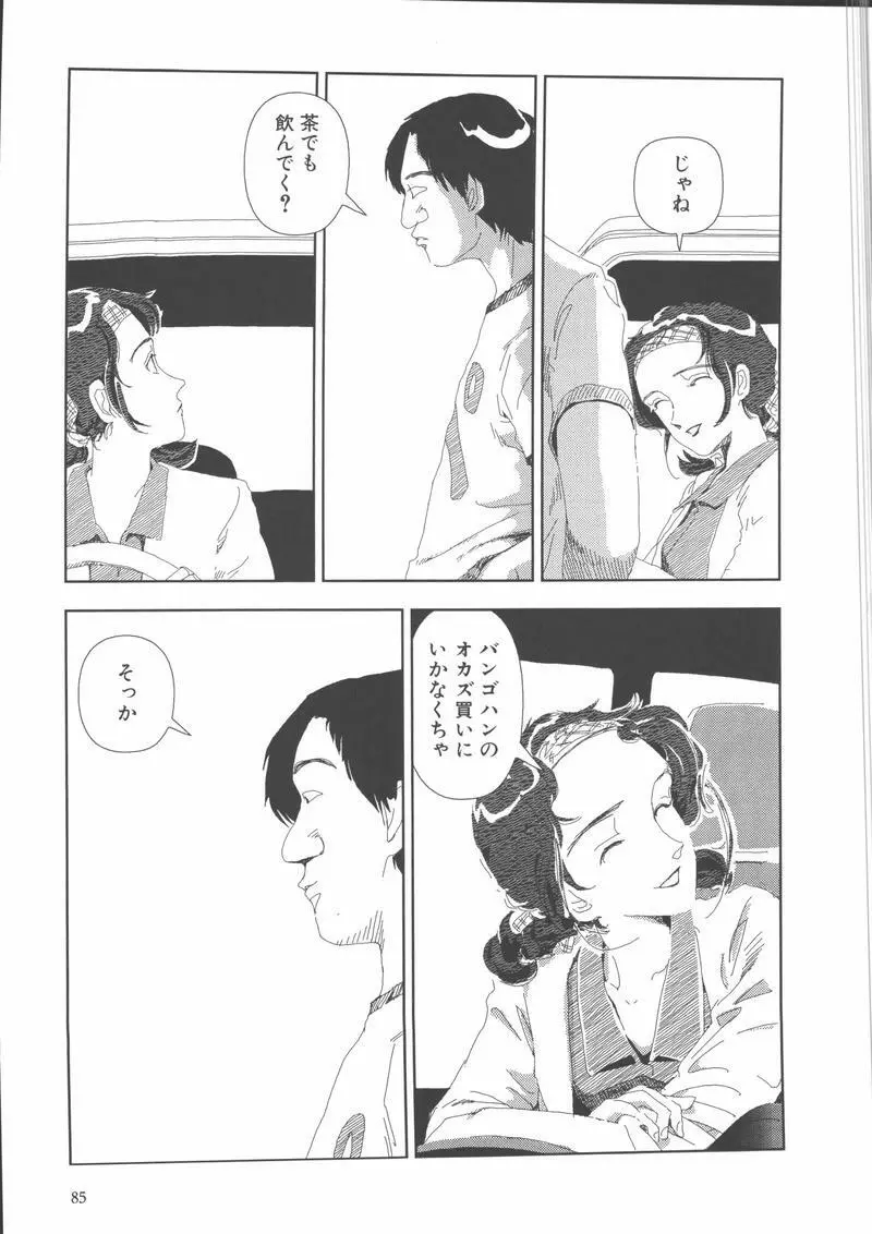 学校 Page.88