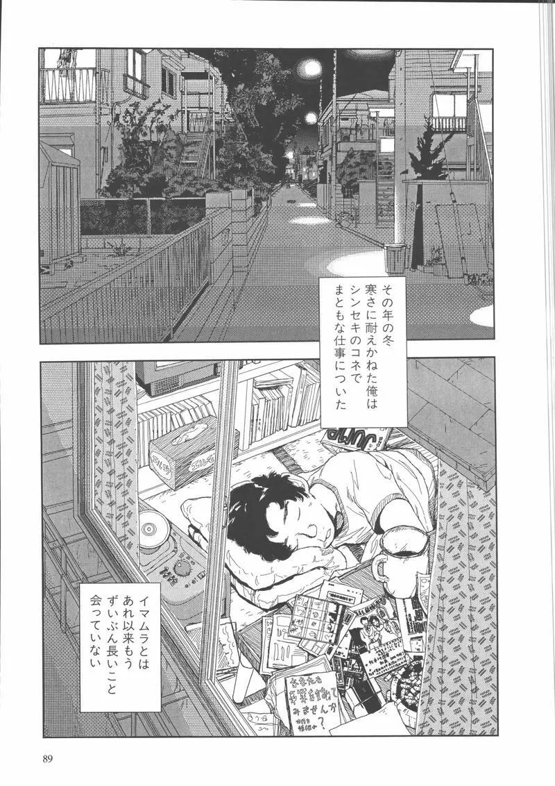 学校 Page.92