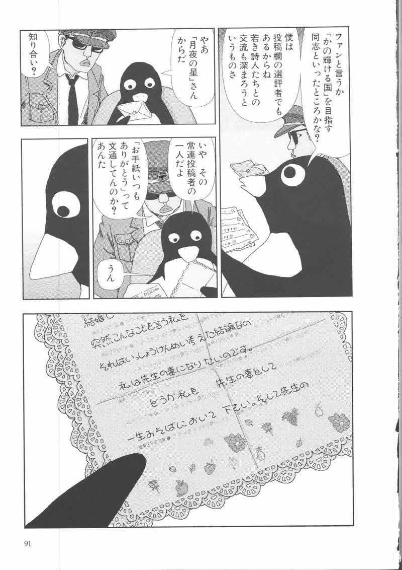 学校 Page.94