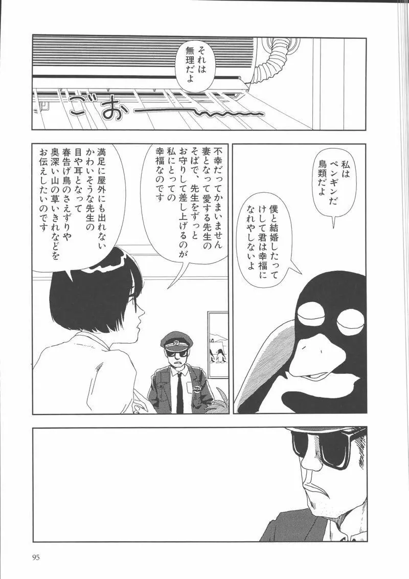 学校 Page.98