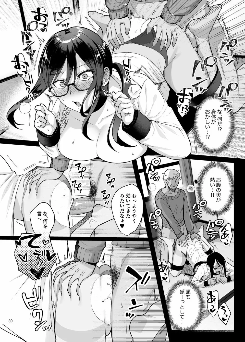 [AMAM (雨あられ)] 図書室ノ彼女5 ～女教師ガ堕チルマデ(前編)～ [DL版] Page.31