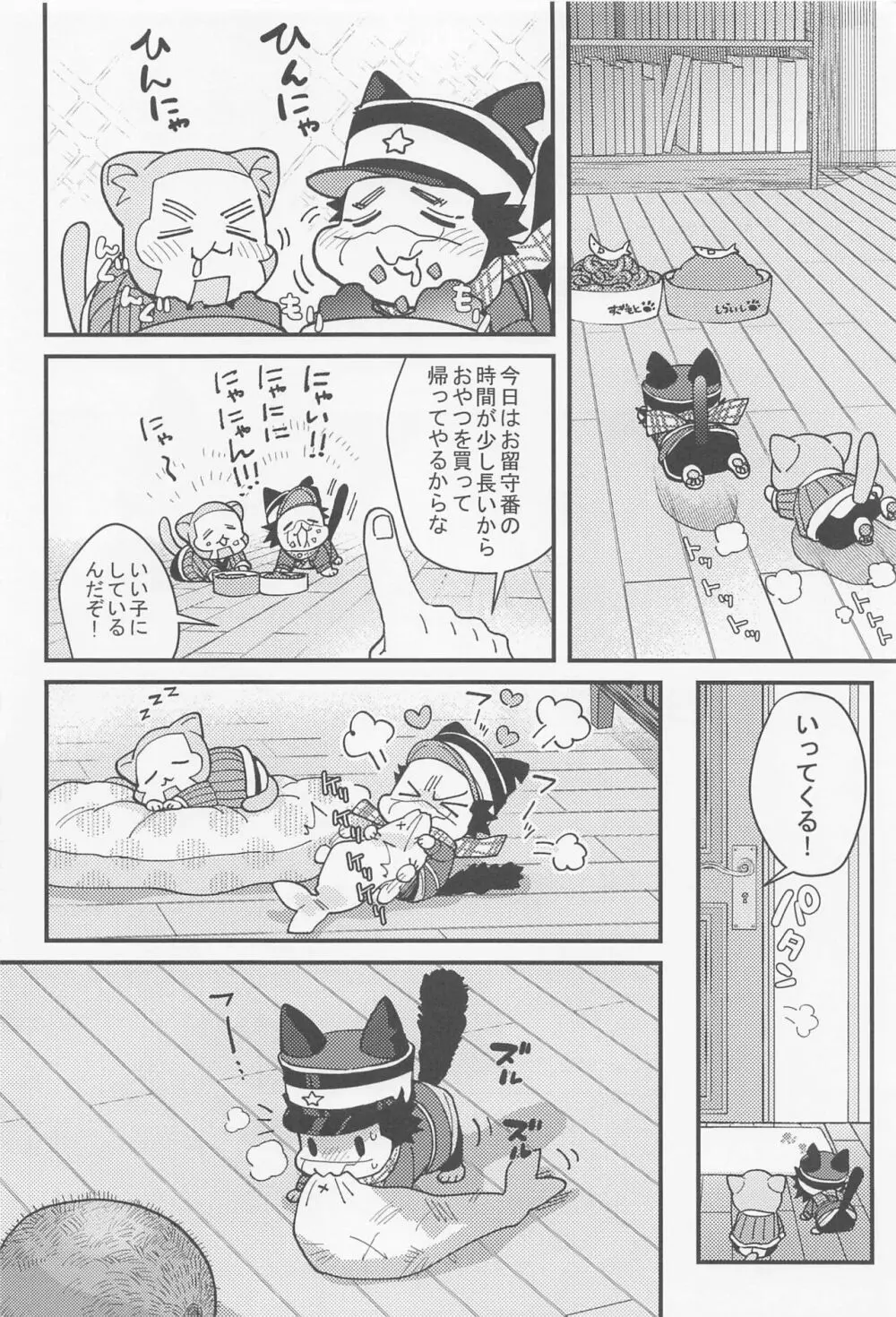 しるばーばいん Page.5