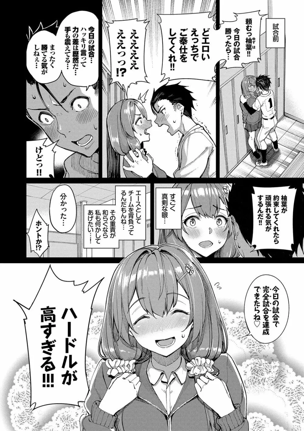 うえがお好き♥ Page.57