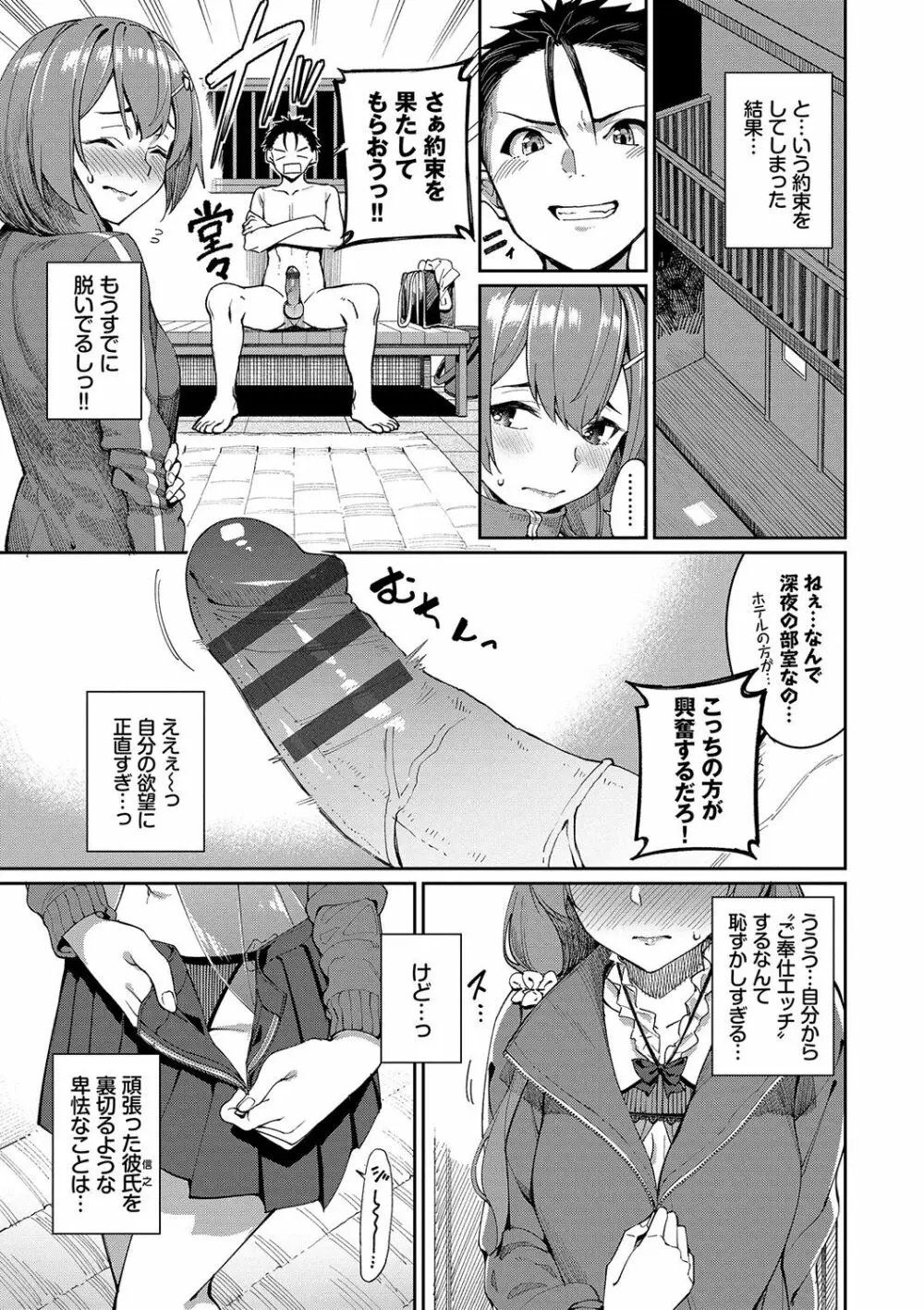 うえがお好き♥ Page.58
