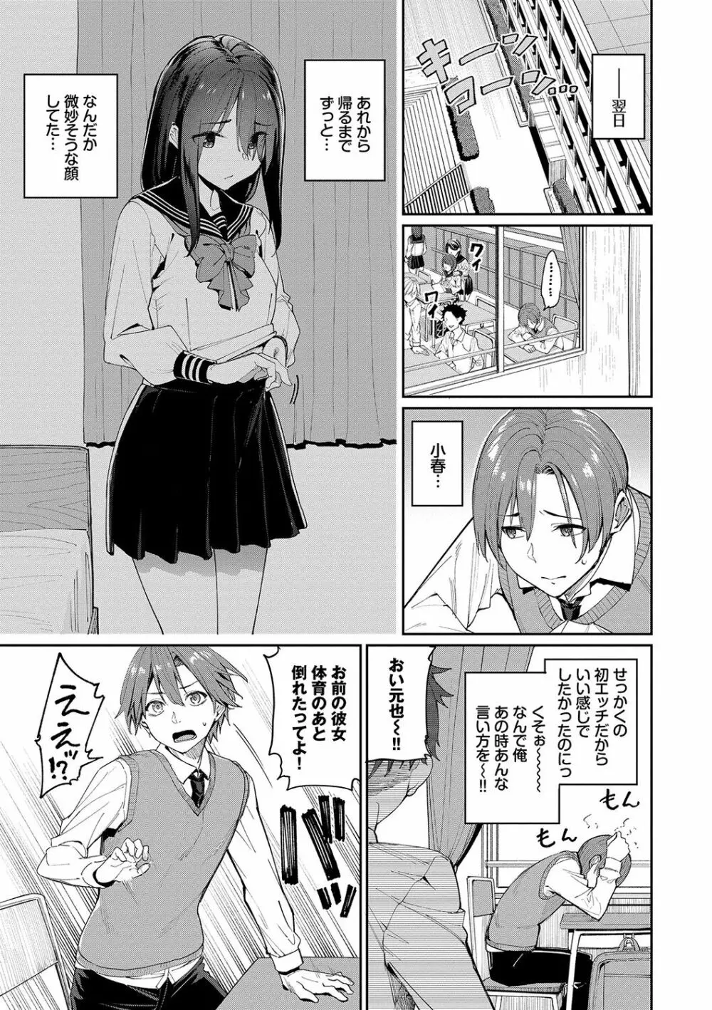 うえがお好き♥ Page.6