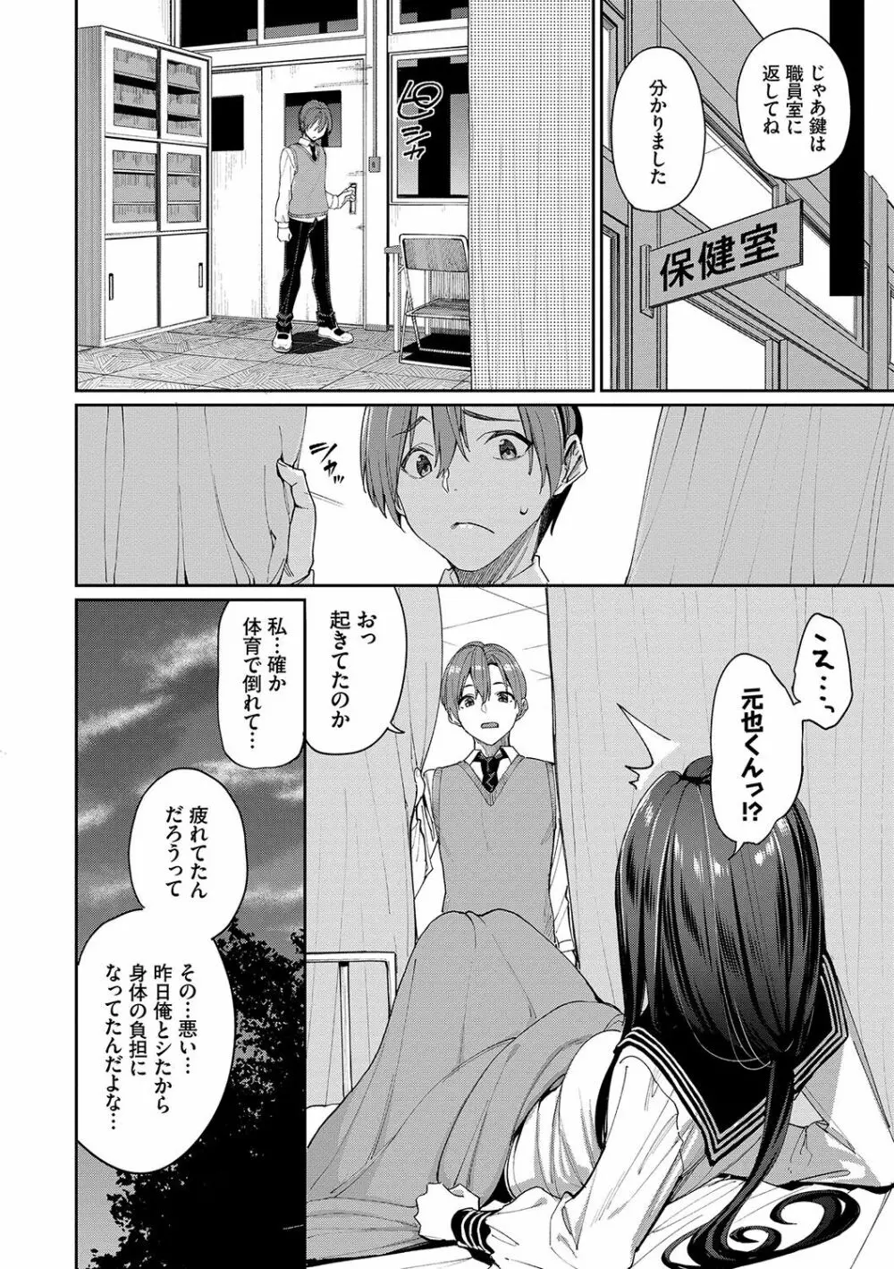 うえがお好き♥ Page.7
