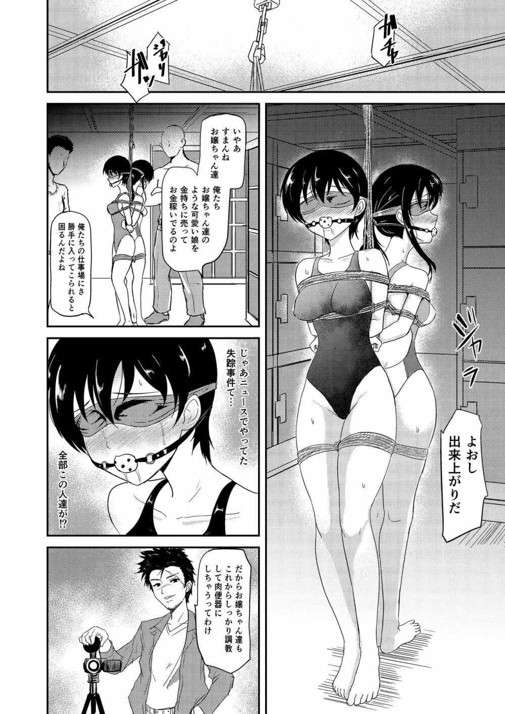 プールサイド Page.20