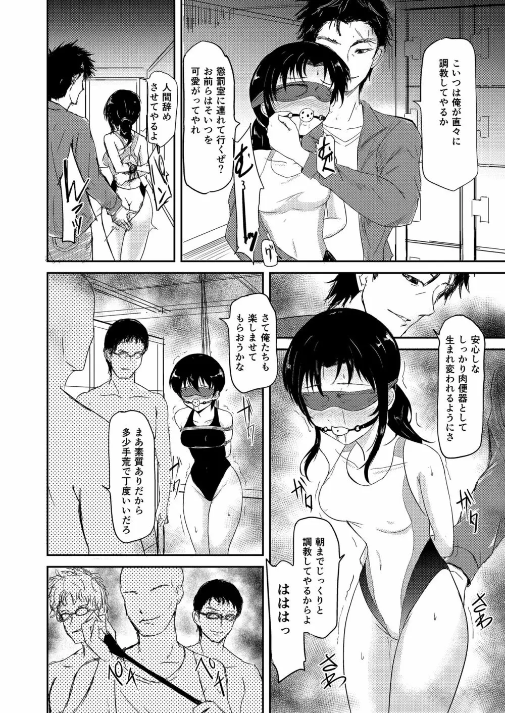 プールサイド Page.24