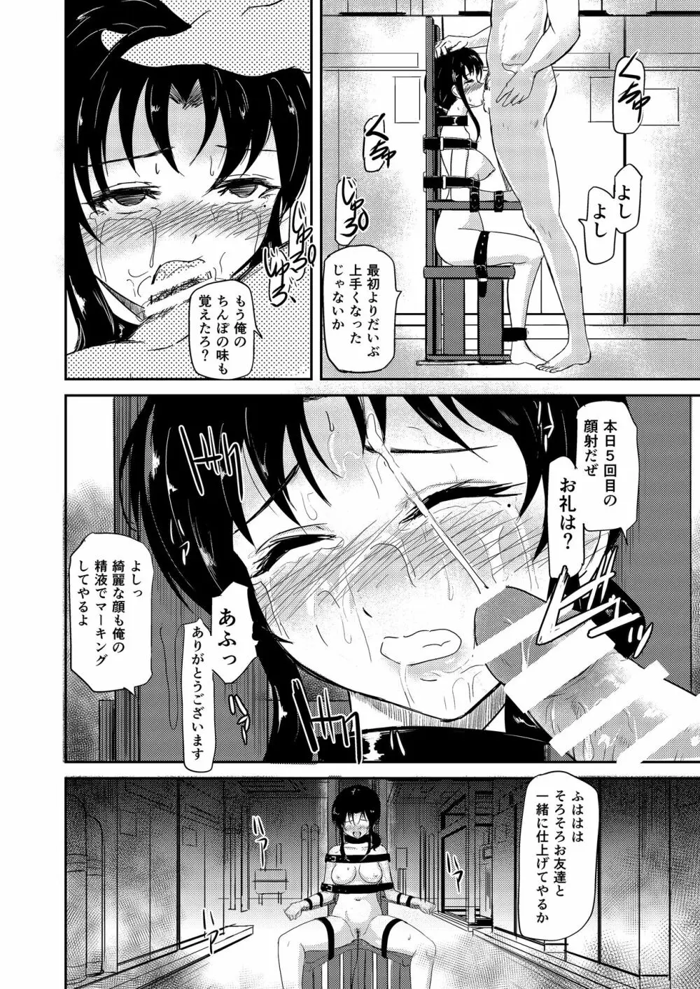 プールサイド Page.32