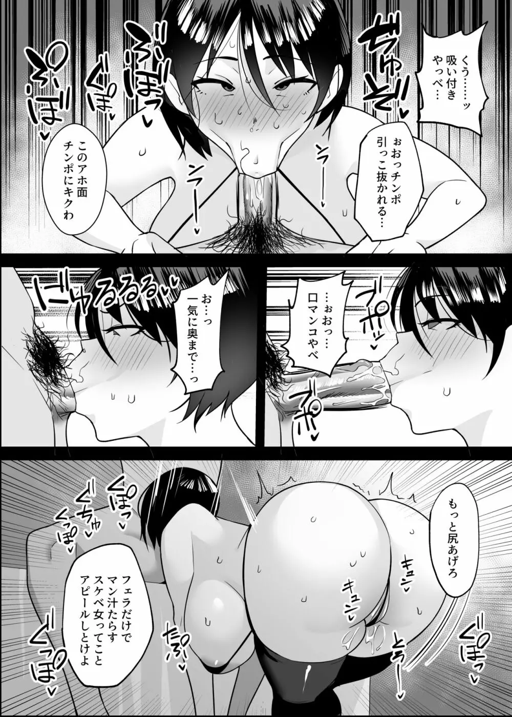 姉ネトル ～セフレとハメ撮りしてた姉を分からせる話～ Page.11