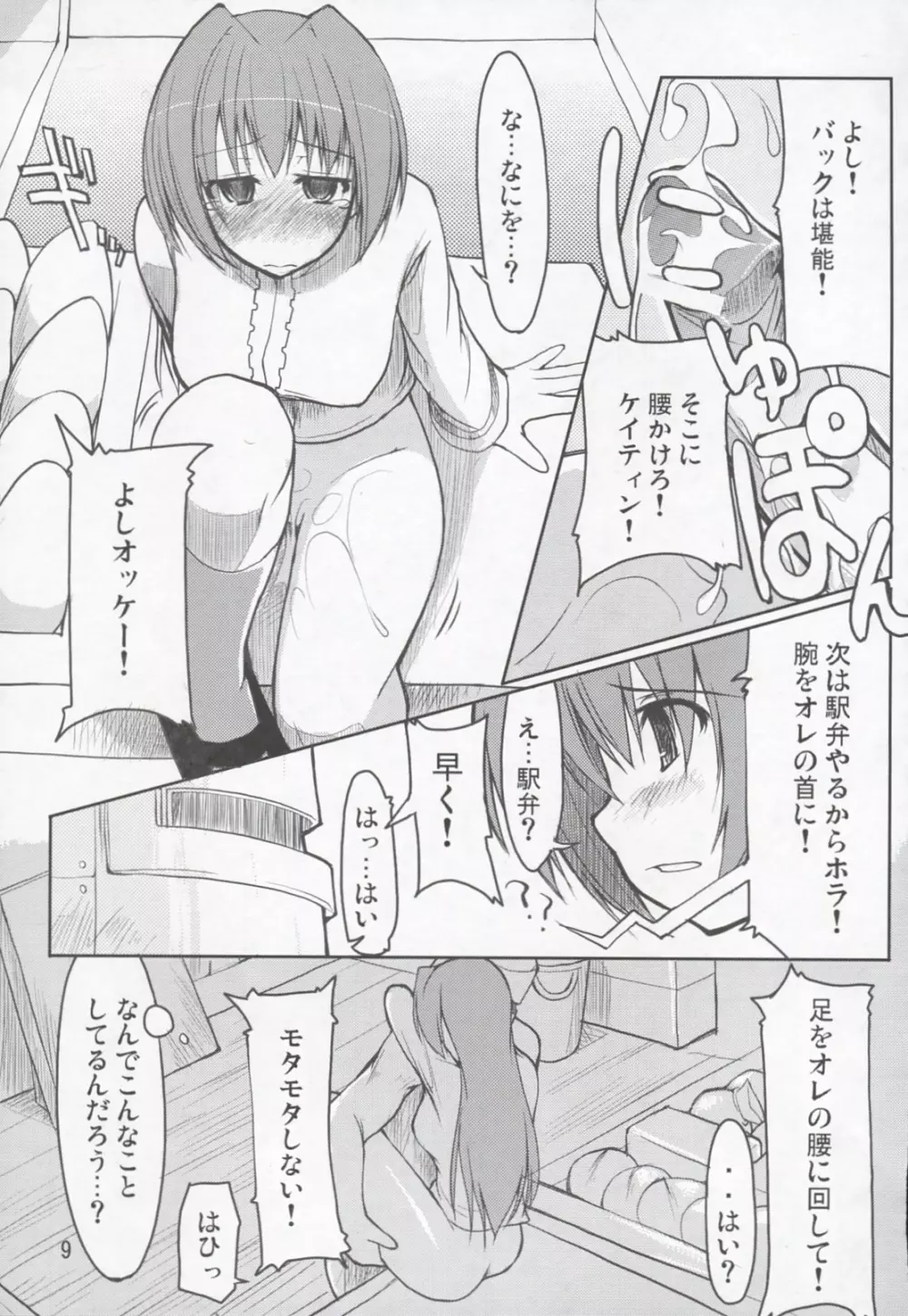 まびらいふ Page.10