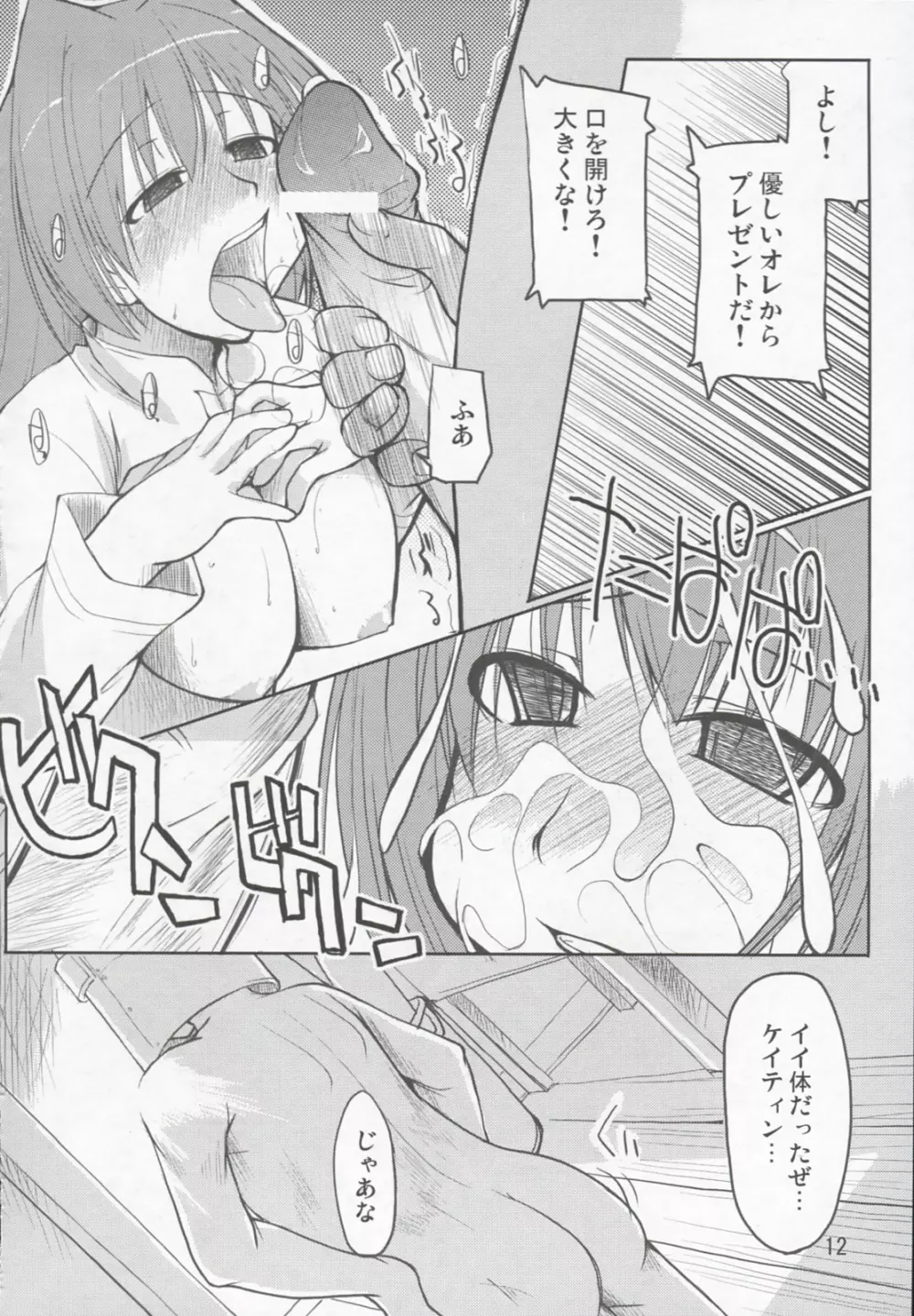 まびらいふ Page.13