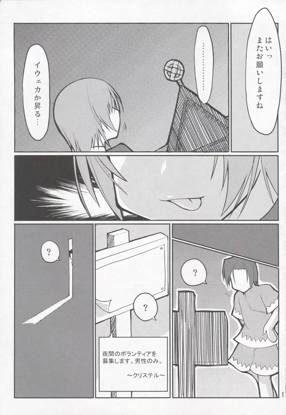 まびらいふ Page.18