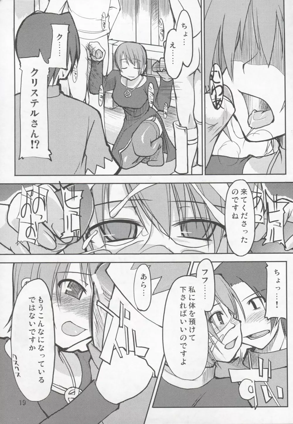 まびらいふ Page.20