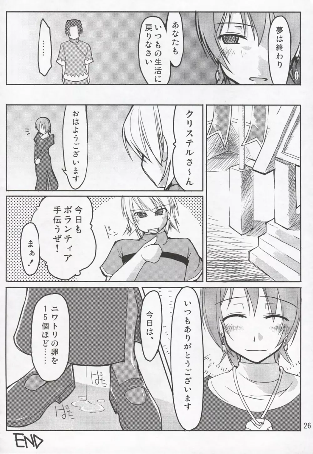 まびらいふ Page.27