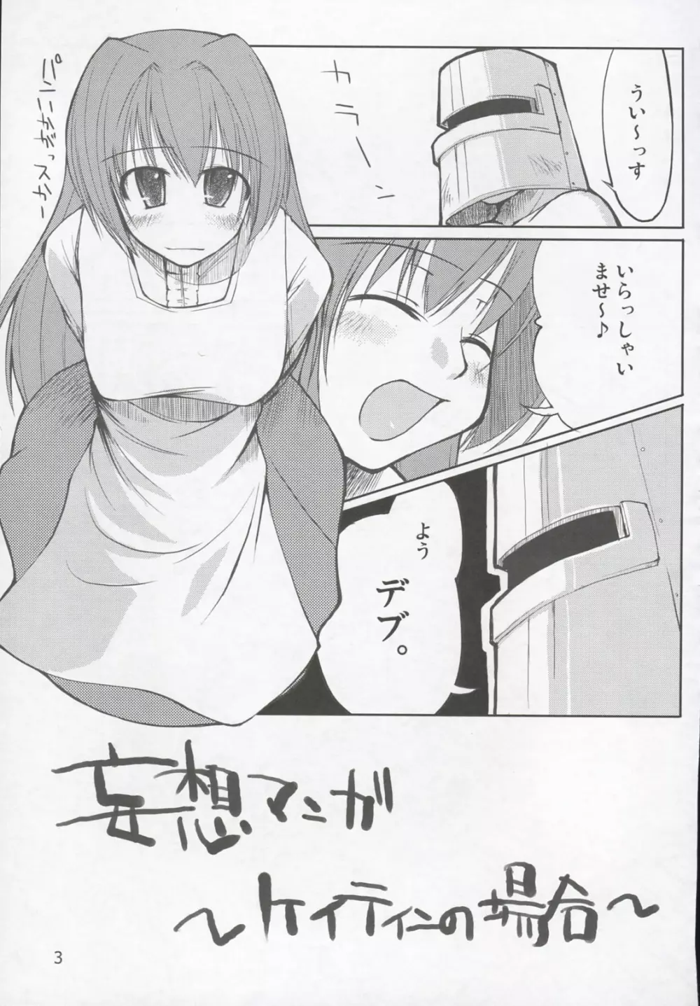 まびらいふ Page.4