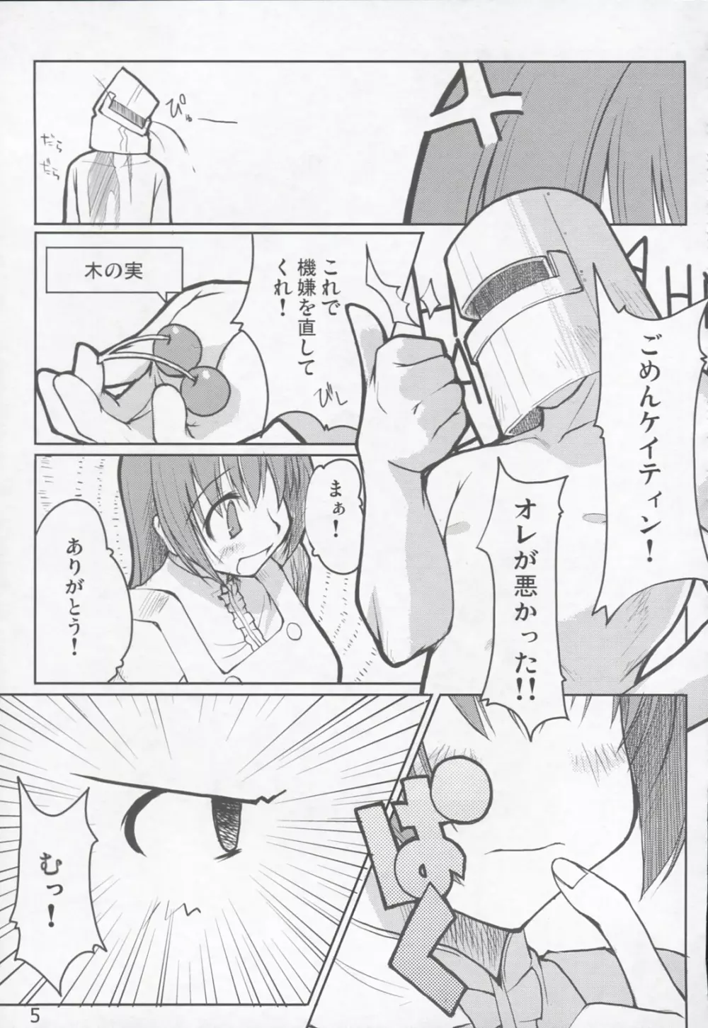 まびらいふ Page.6