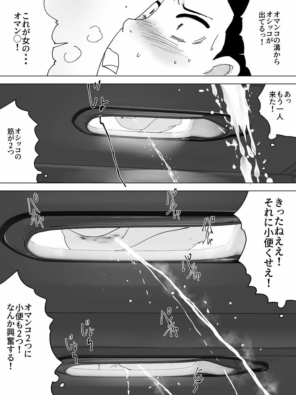 巫女便所を下から Page.6