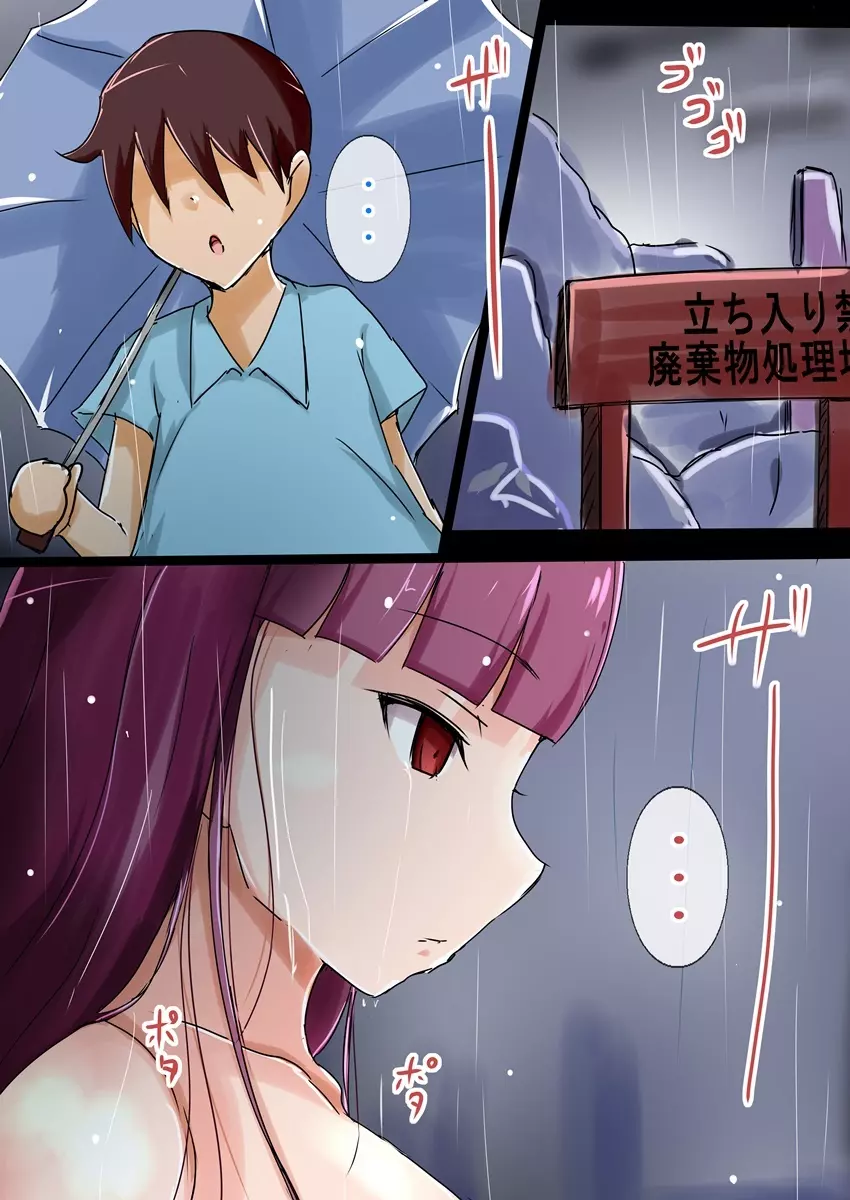 機械人形を拾った少年 Page.2