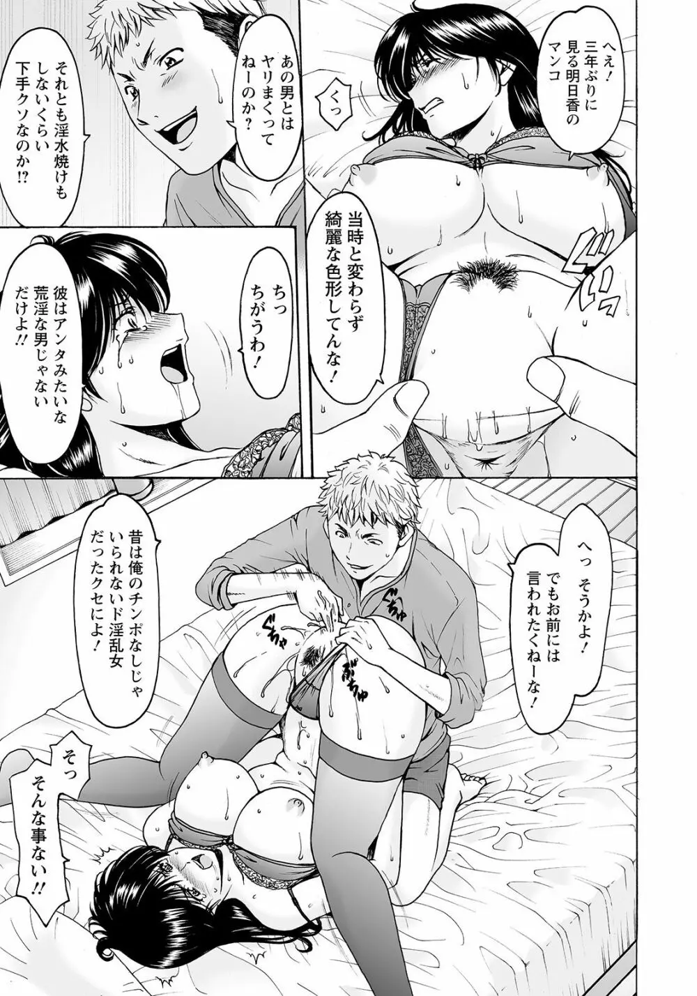 BLACK HISTORY~消せない記憶~ Page.11