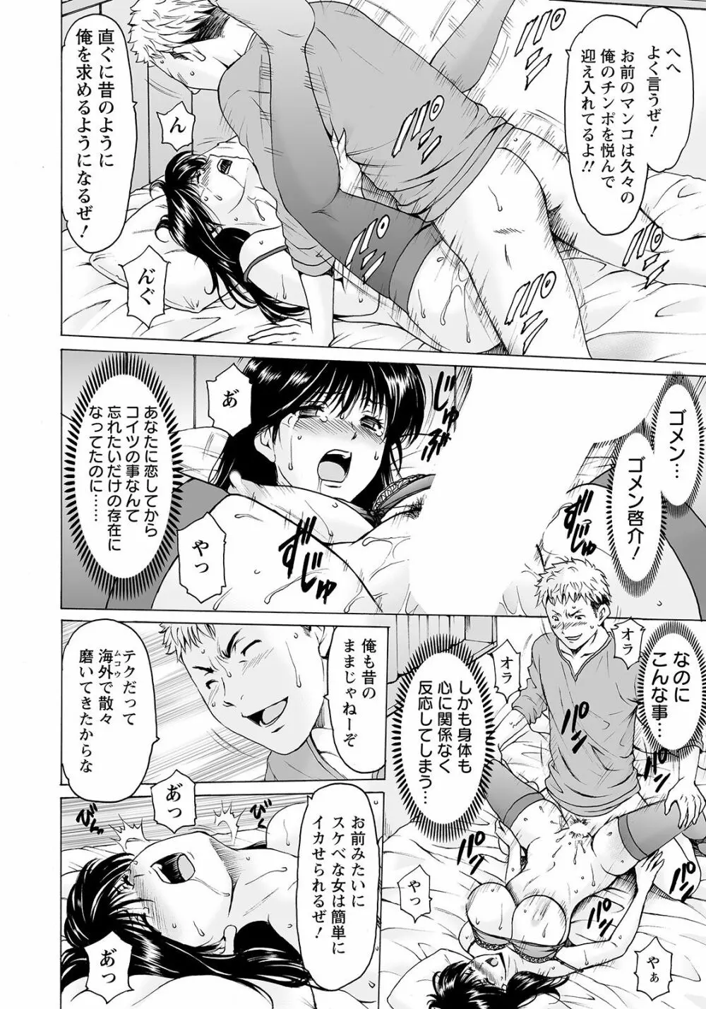 BLACK HISTORY~消せない記憶~ Page.16