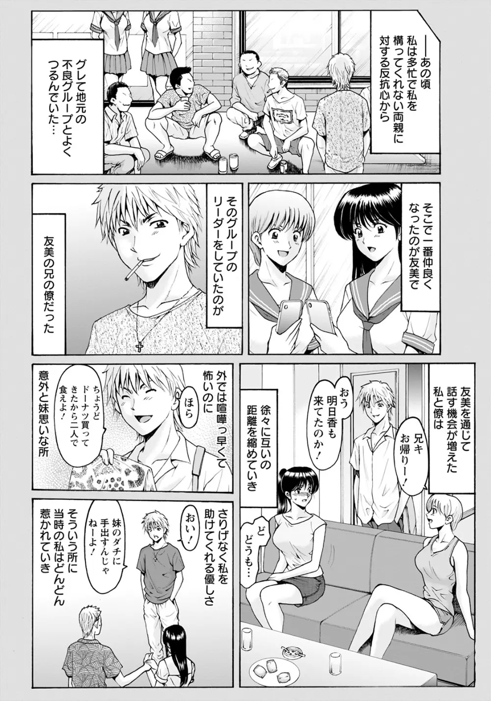 BLACK HISTORY~消せない記憶~ Page.22