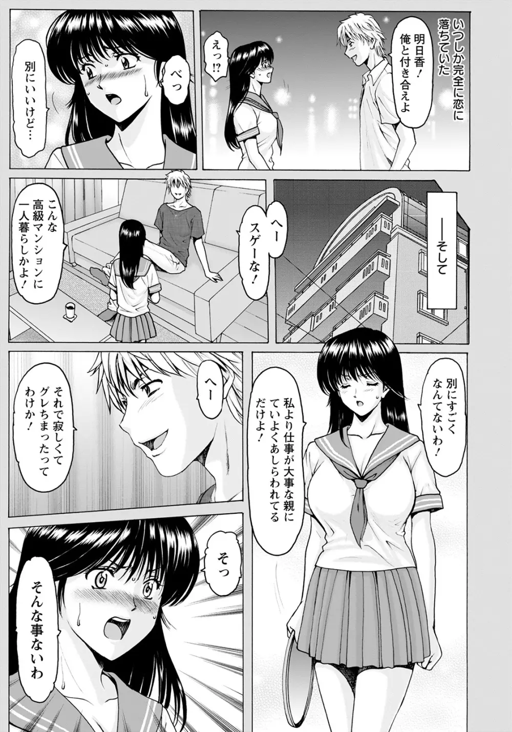 BLACK HISTORY~消せない記憶~ Page.23