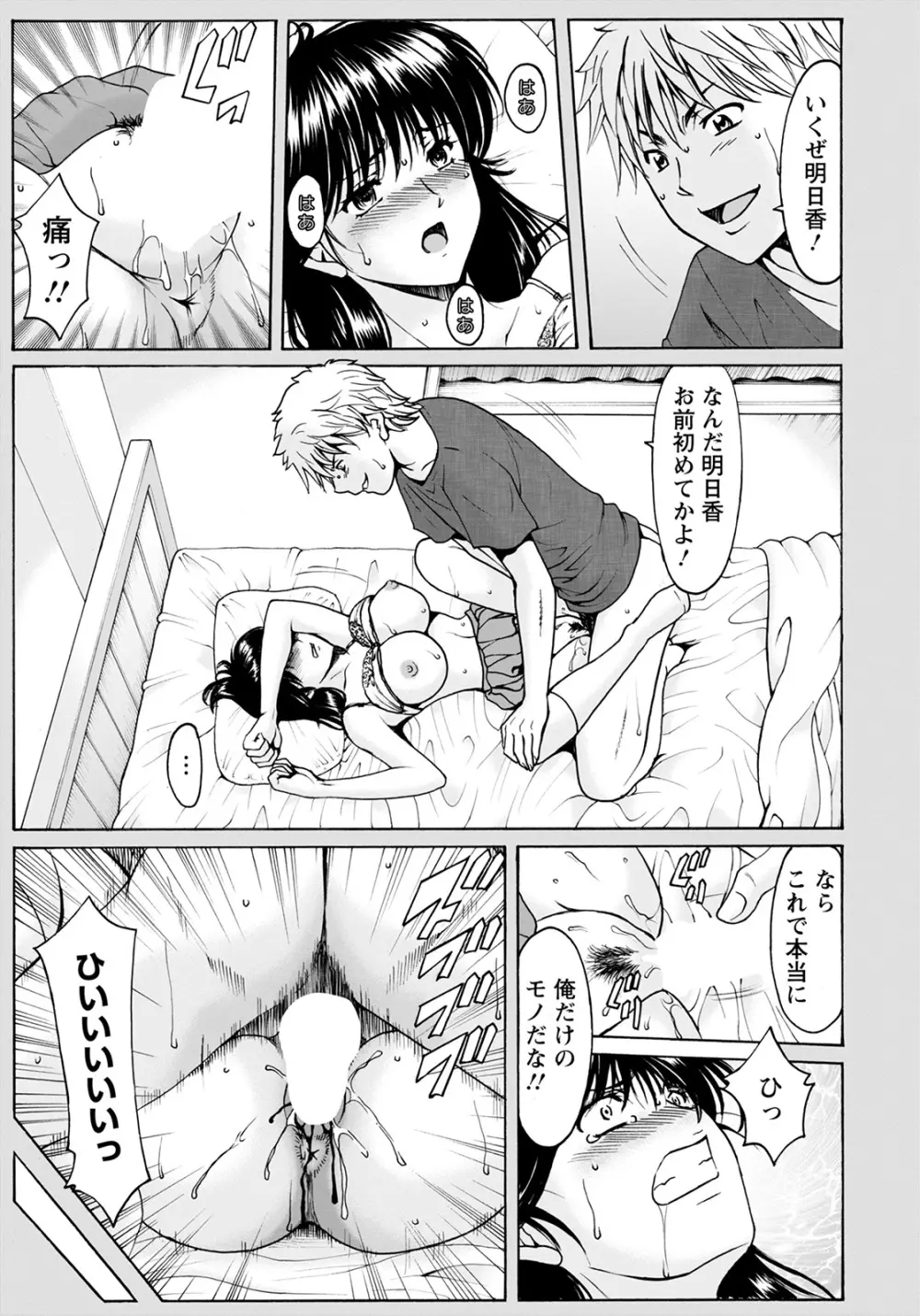 BLACK HISTORY~消せない記憶~ Page.25