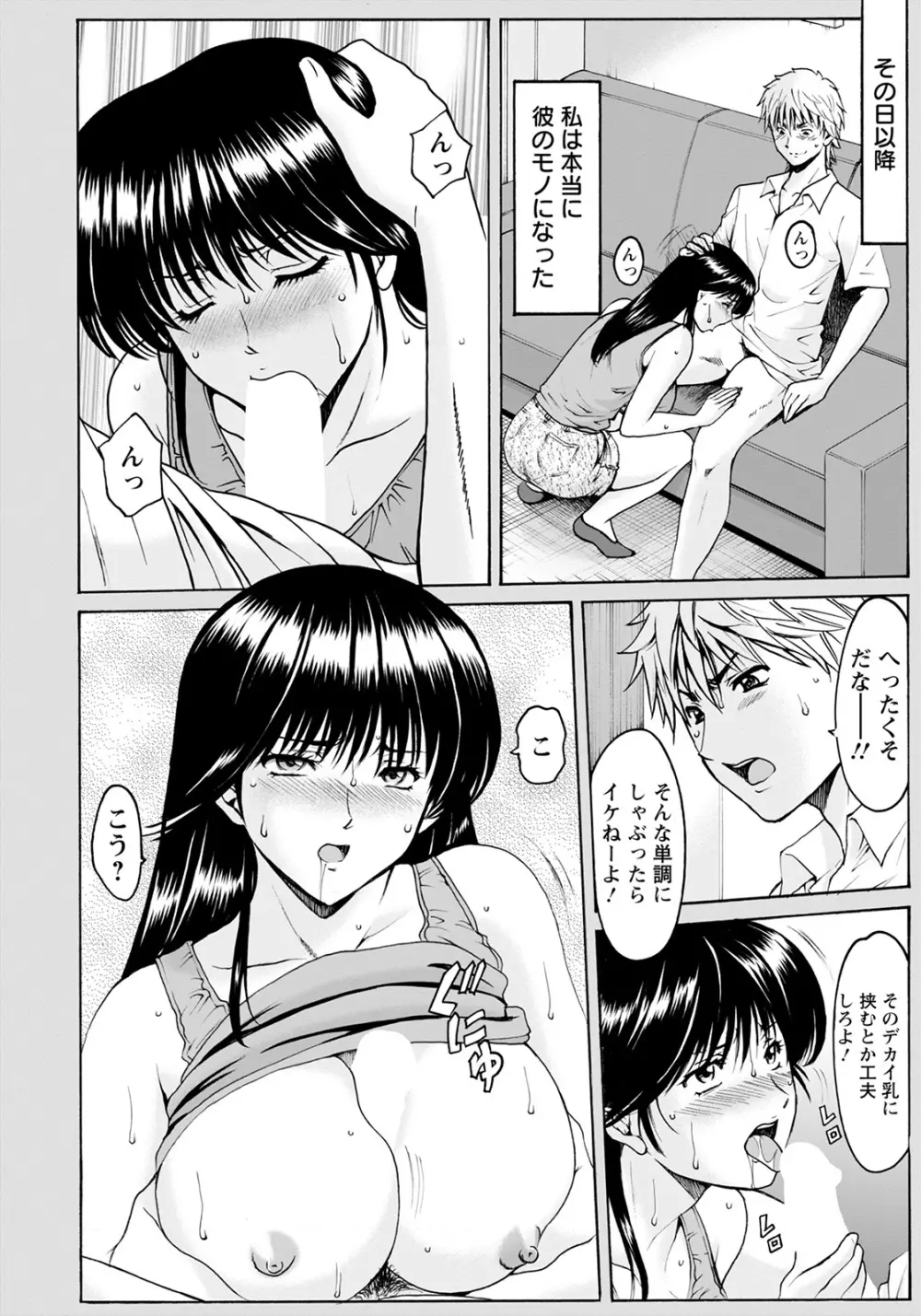 BLACK HISTORY~消せない記憶~ Page.26
