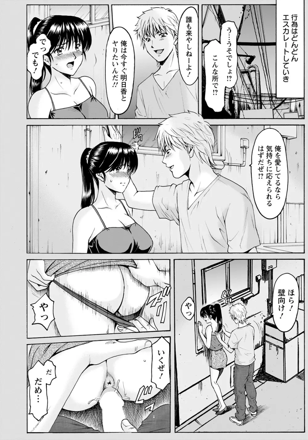 BLACK HISTORY~消せない記憶~ Page.28