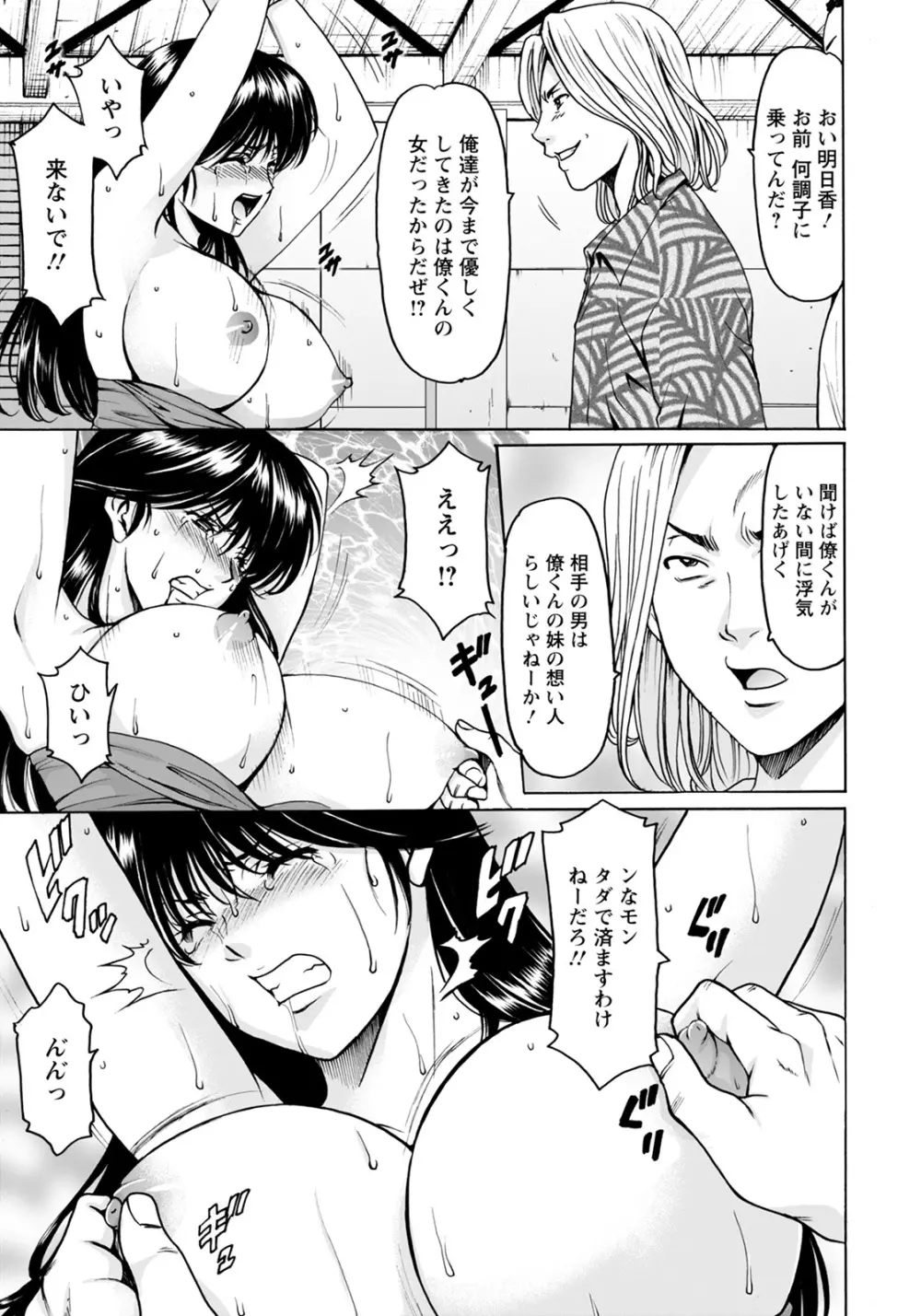 BLACK HISTORY~消せない記憶~ Page.43