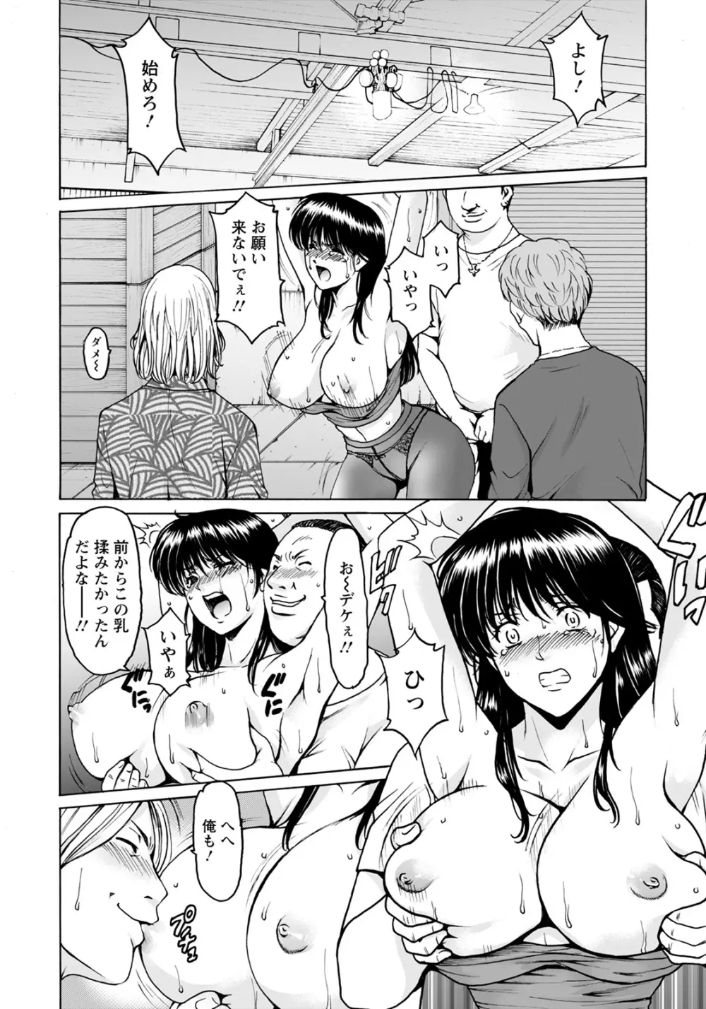 BLACK HISTORY~消せない記憶~ Page.46