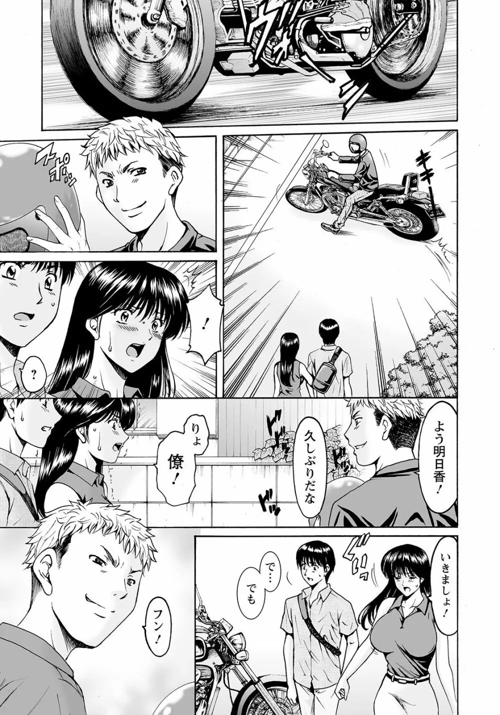 BLACK HISTORY~消せない記憶~ Page.5