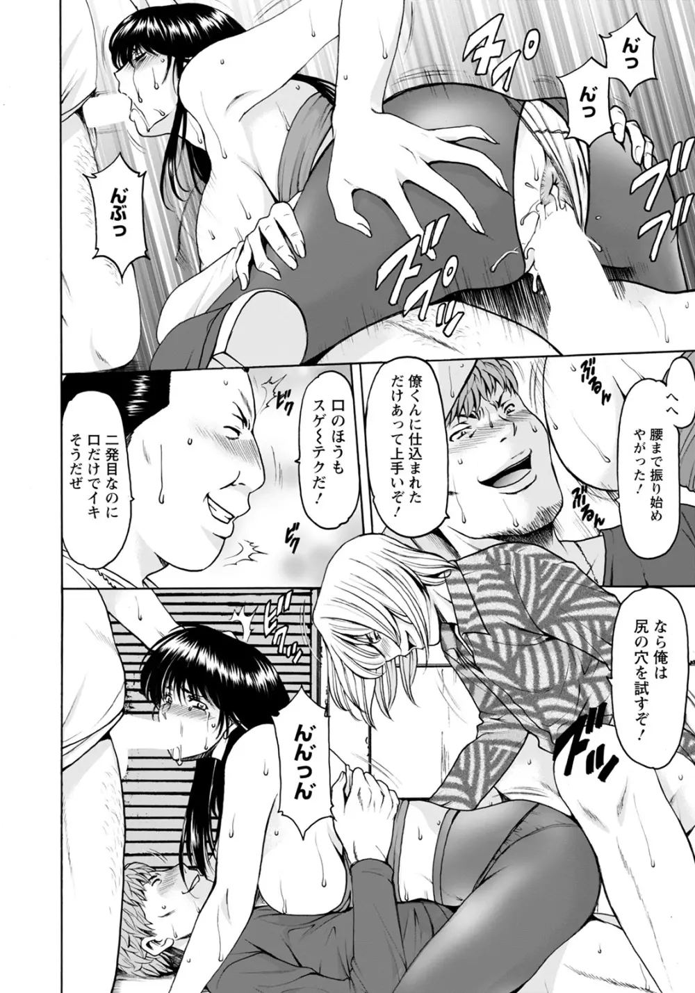 BLACK HISTORY~消せない記憶~ Page.56