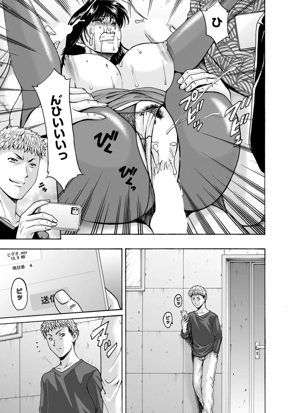 BLACK HISTORY~消せない記憶~ Page.59