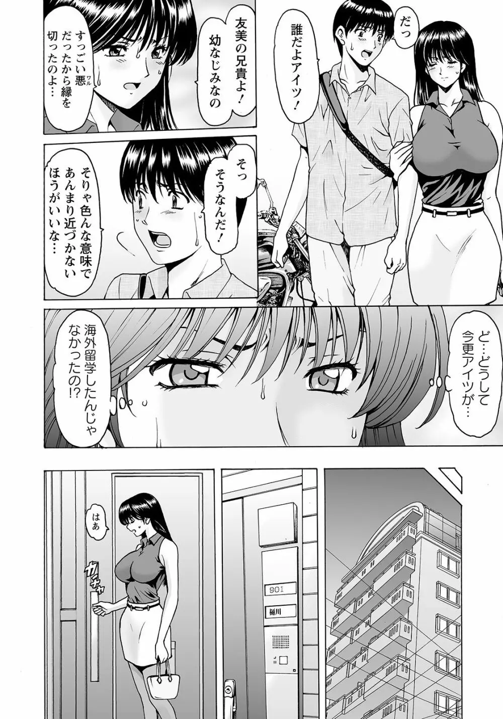 BLACK HISTORY~消せない記憶~ Page.6