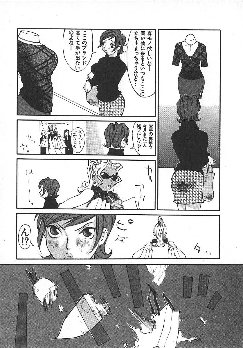 ツインスパークガールズ2 Page.104