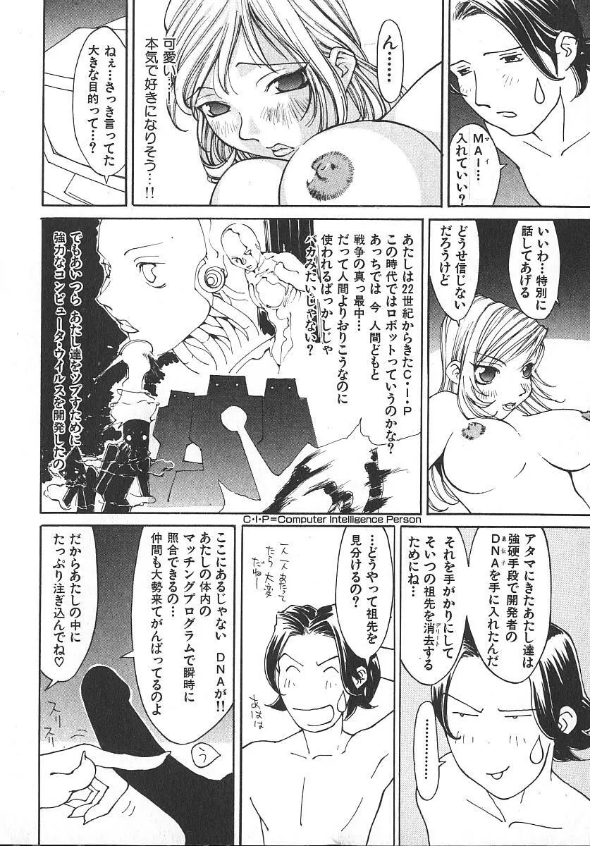 ツインスパークガールズ2 Page.179